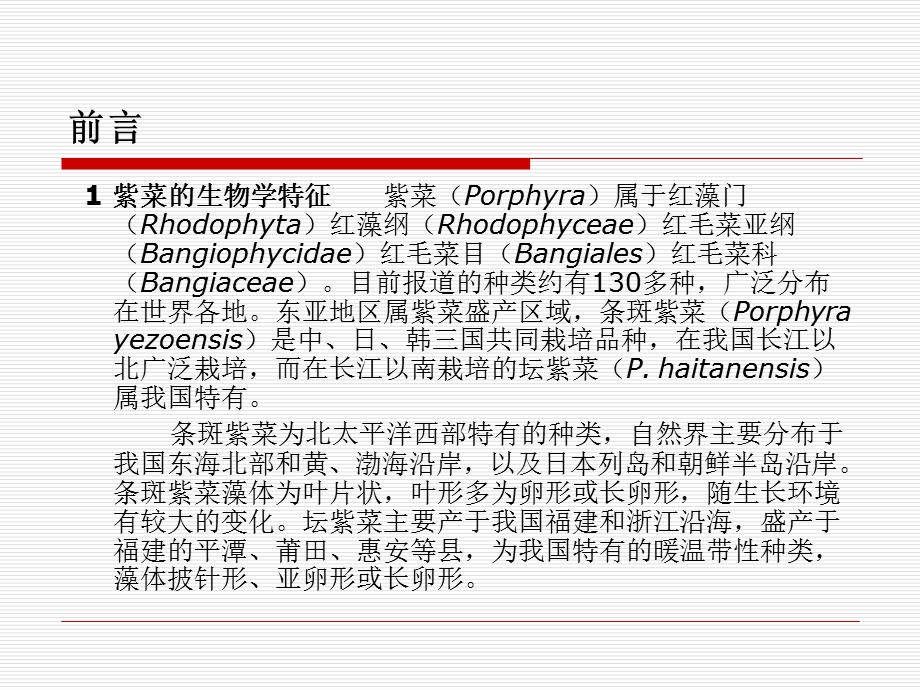 考马斯亮蓝法测定.ppt_第3页