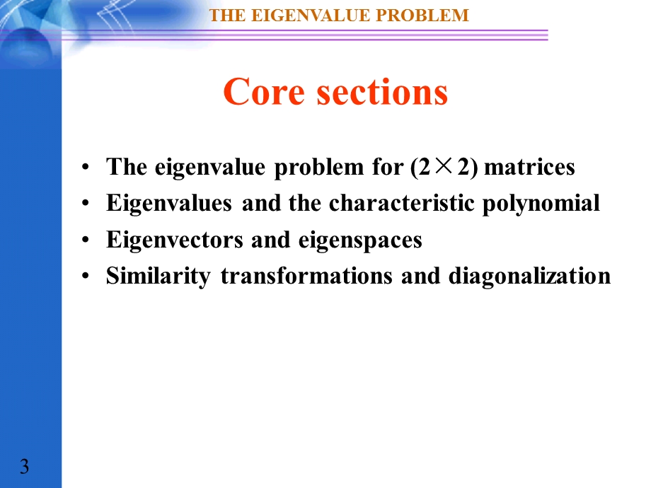 线性代数教学资料chapter4.ppt_第3页