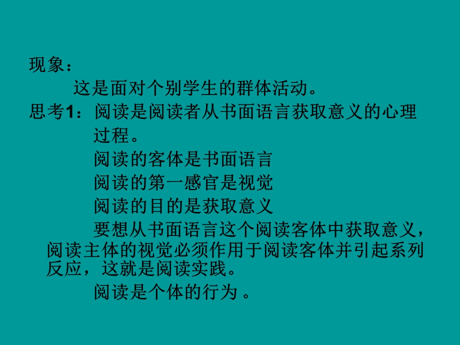 服务阅读个体.ppt_第2页