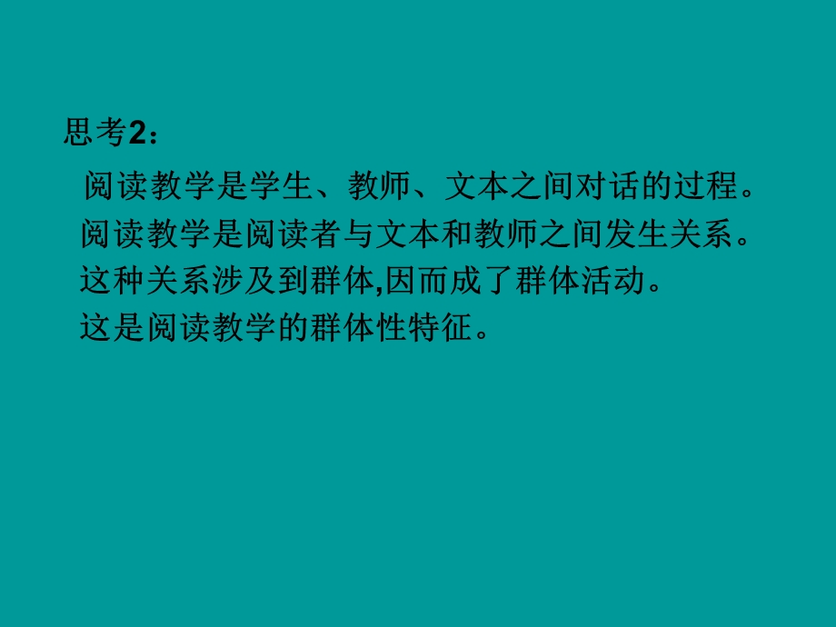 服务阅读个体.ppt_第3页