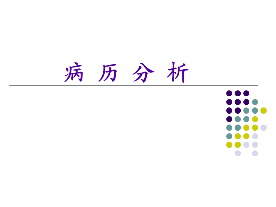 胰腺炎演示文稿1.ppt_第1页