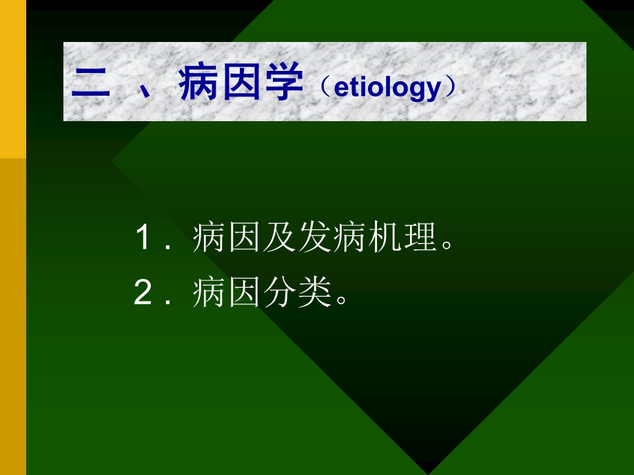 肠梗阻课件1.ppt_第3页