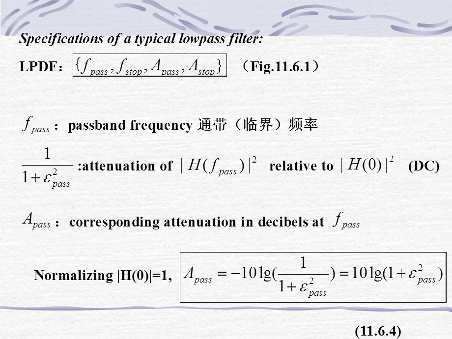 数字信号处理邵曦lecture22.ppt_第2页