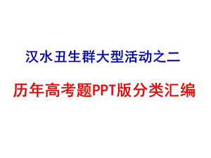 4.1种群的特征课件杨永亮.ppt