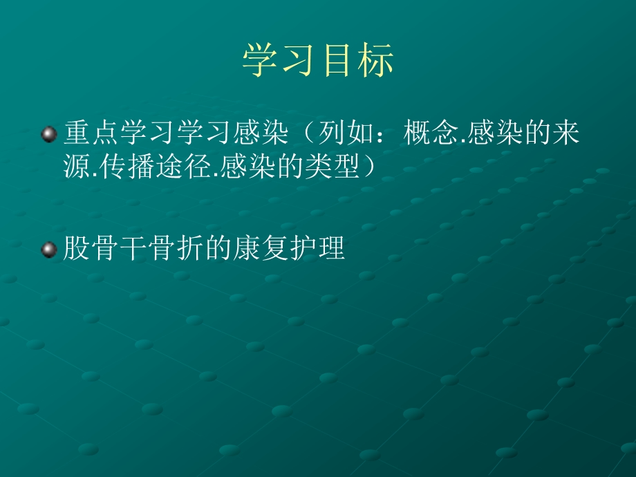 股骨多段骨折护理.ppt_第2页