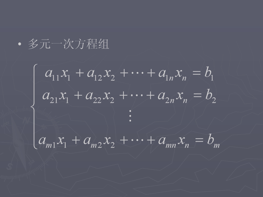 吉林大学线性代数线性代数复习第一课.ppt_第3页