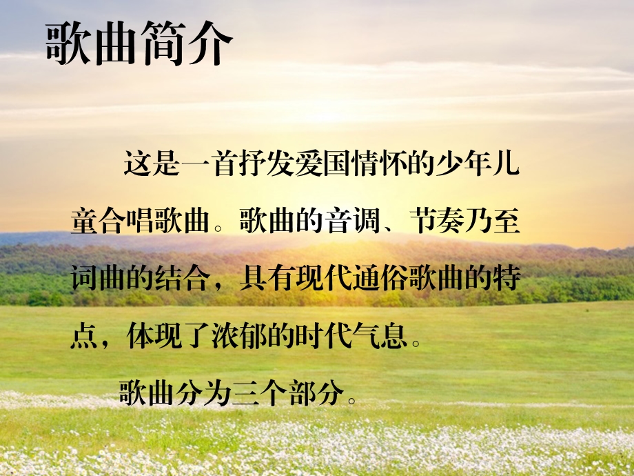 2我们走进十月的阳光课件.ppt_第2页