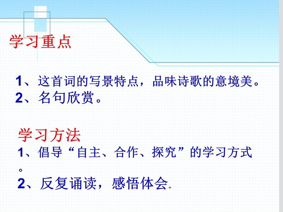 望海潮经典ppt.ppt_第3页