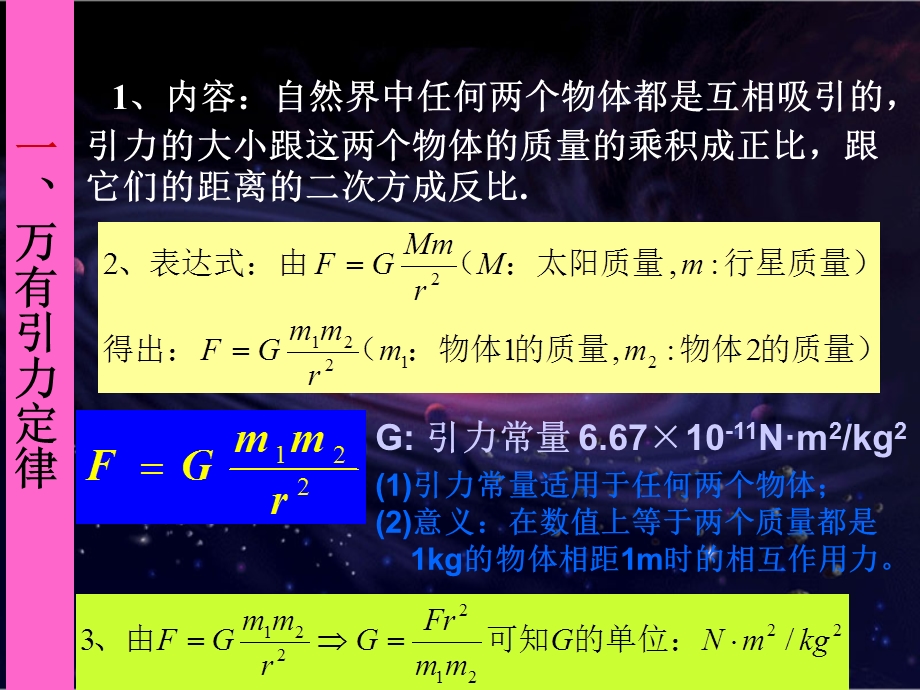 64卫星问题习题讲解47.pptx_第2页