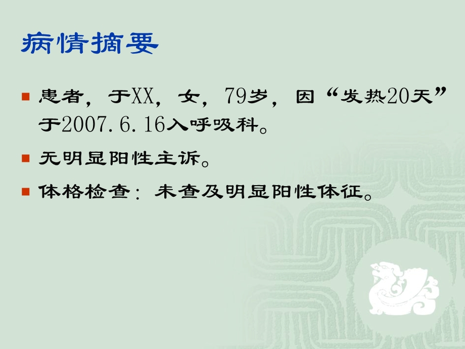 胃肠间质瘤病例讨论.ppt_第2页