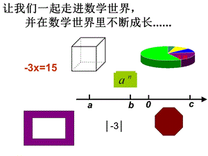 3.4.1整式的加减.ppt