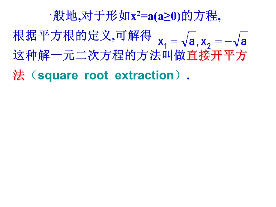 3课时配方法课件.ppt_第3页