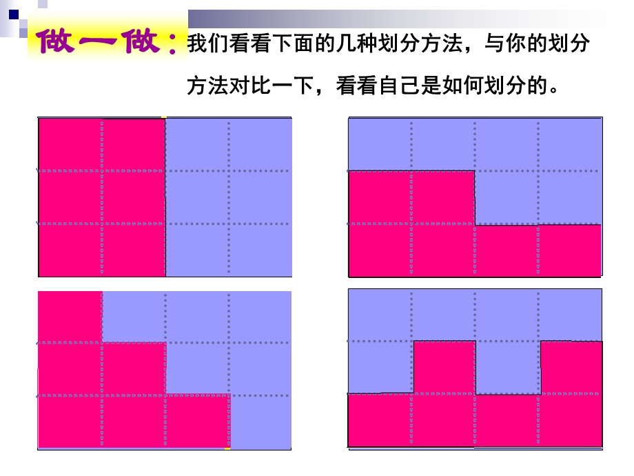 3.2图形的全等课后习题.ppt_第2页