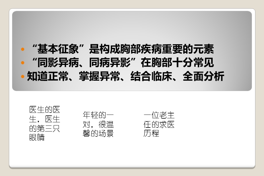 肺特殊CT征象.ppt_第2页