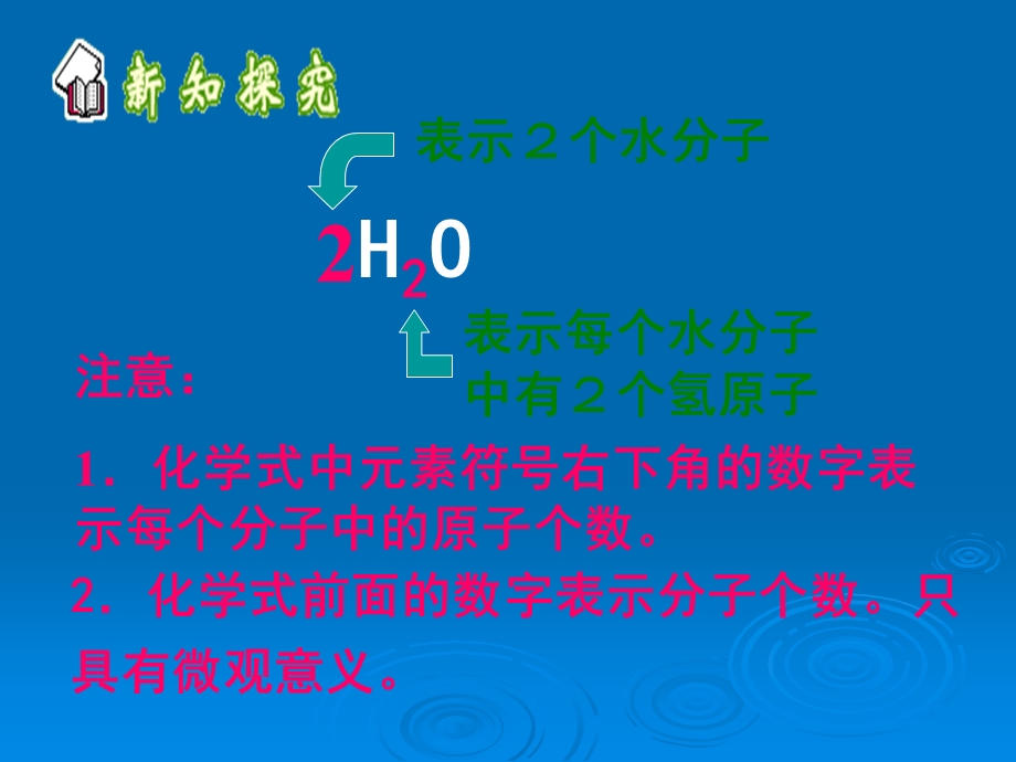 3.4物质组成的表示式.ppt_第3页