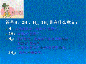 3.4物质组成的表示式.ppt