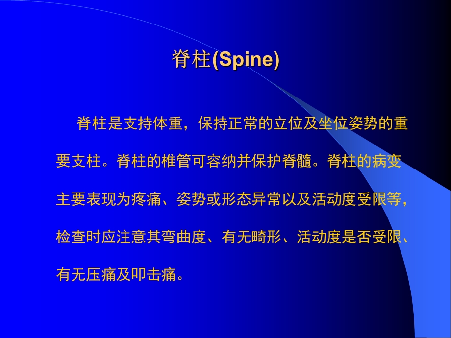 脊椎四肢神经系统反射检查.ppt_第3页