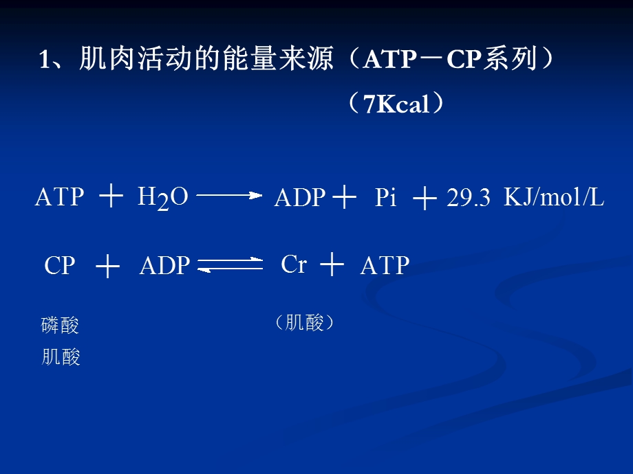 职业卫生幻灯片02劳动卫生与工效学.ppt_第2页