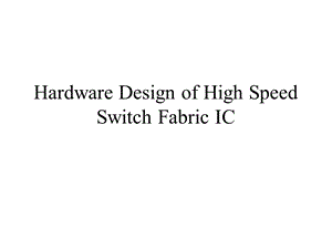 HardwareDesignofHighSpeedSwitchFabricIC.ppt