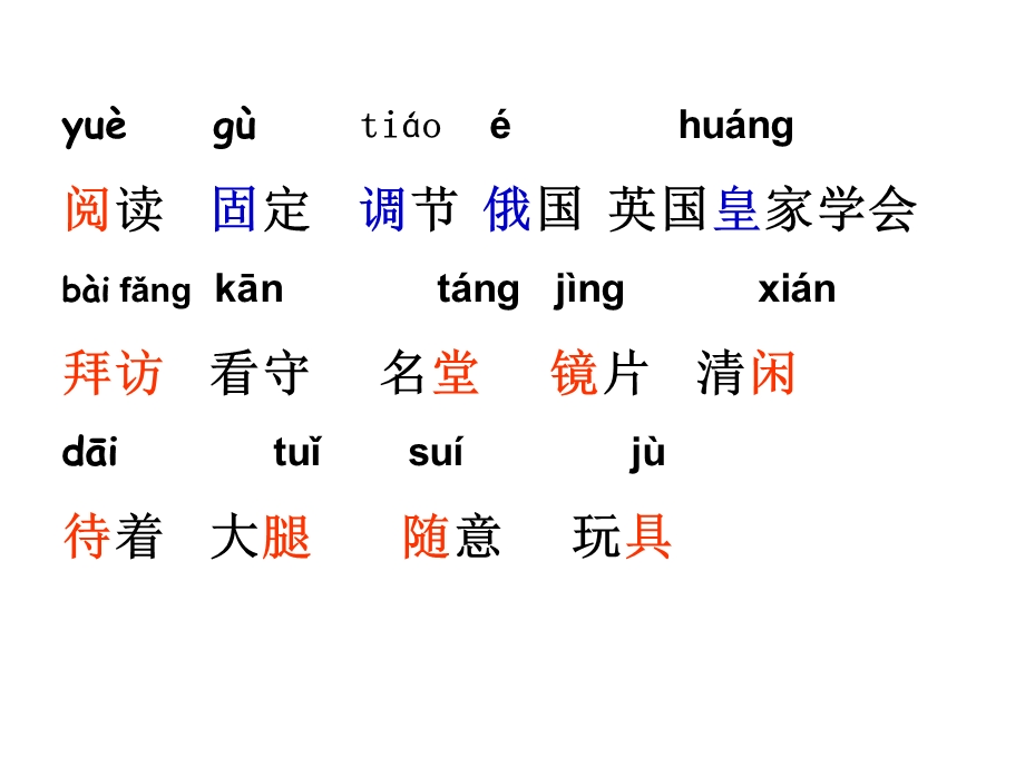 2玩出了名堂课件7.ppt_第2页