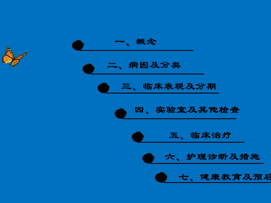 肺癌业务学习lppt课件.ppt_第2页