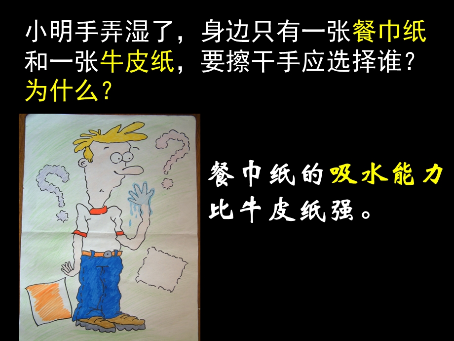 2PPT比热容.ppt_第2页