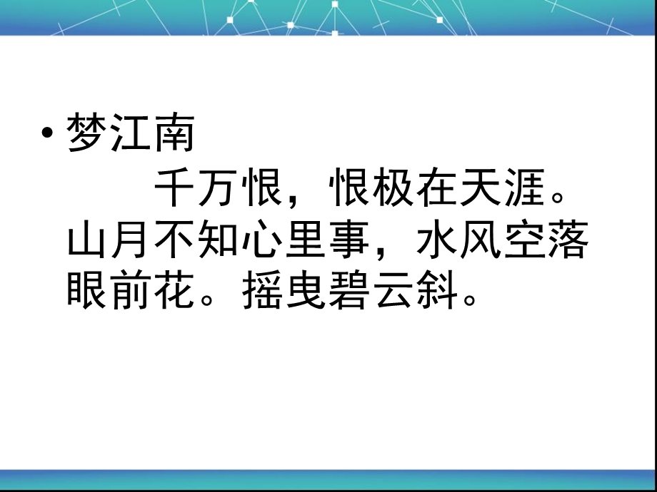 景与情的关系.ppt冲刺.ppt_第2页