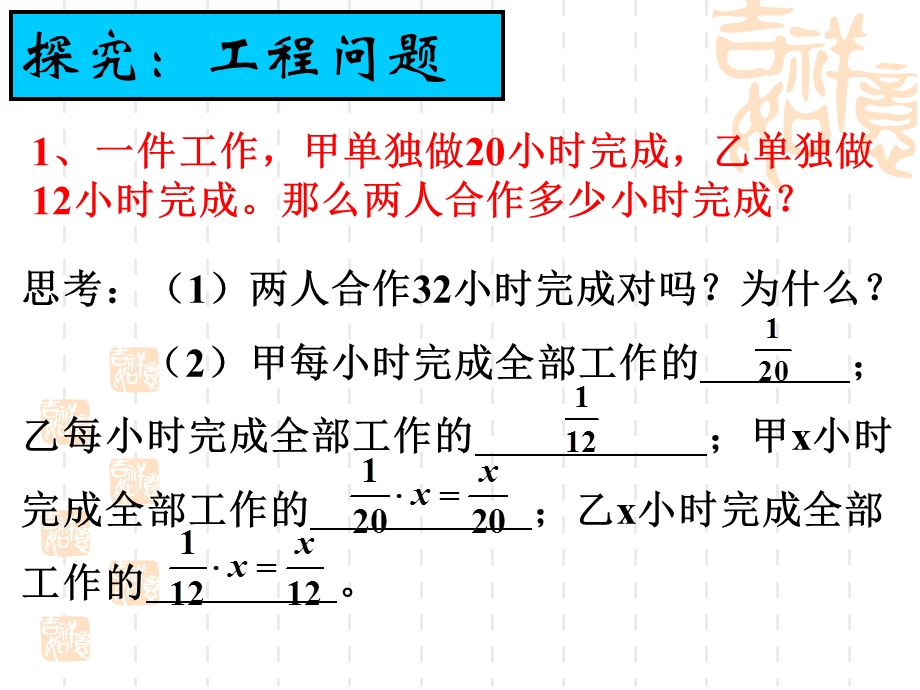 3.3解一元一次方程－去分母2.ppt_第3页