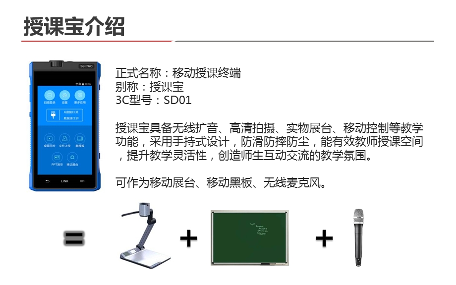 授课宝培训材料动画.ppt_第3页