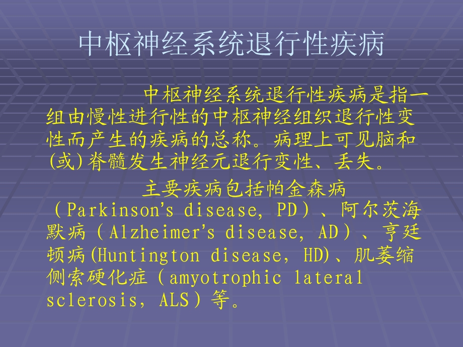 药理学第三章.ppt_第3页