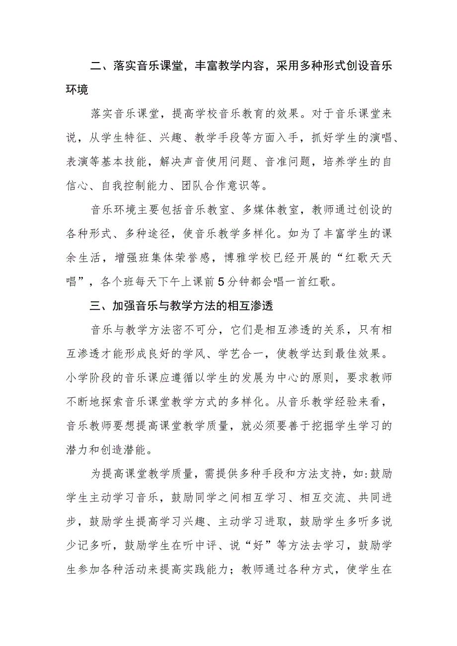 五篇副校长学习贯彻党的二十大精神心得体会.docx_第3页