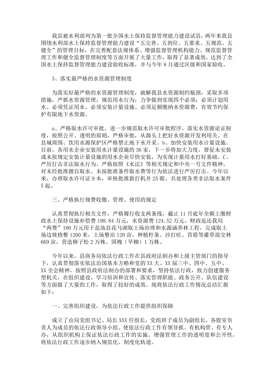 年终行政工作总结2022系列范文汇总七篇.docx_第2页