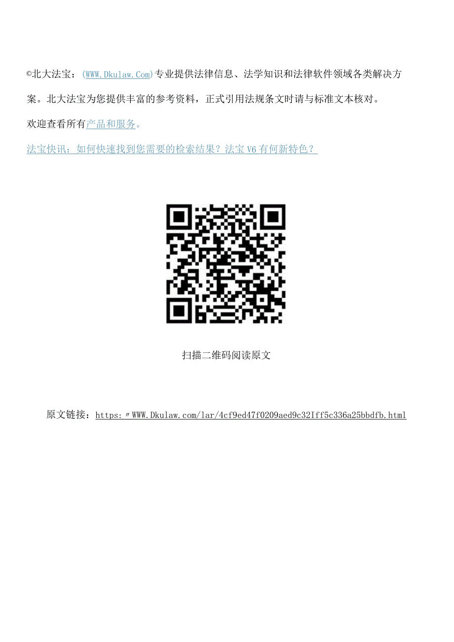 成都市住房和城乡建设局关于印发《成都市房屋建筑和市政工程招标文件编制指引(2023版)》的通知.docx_第3页