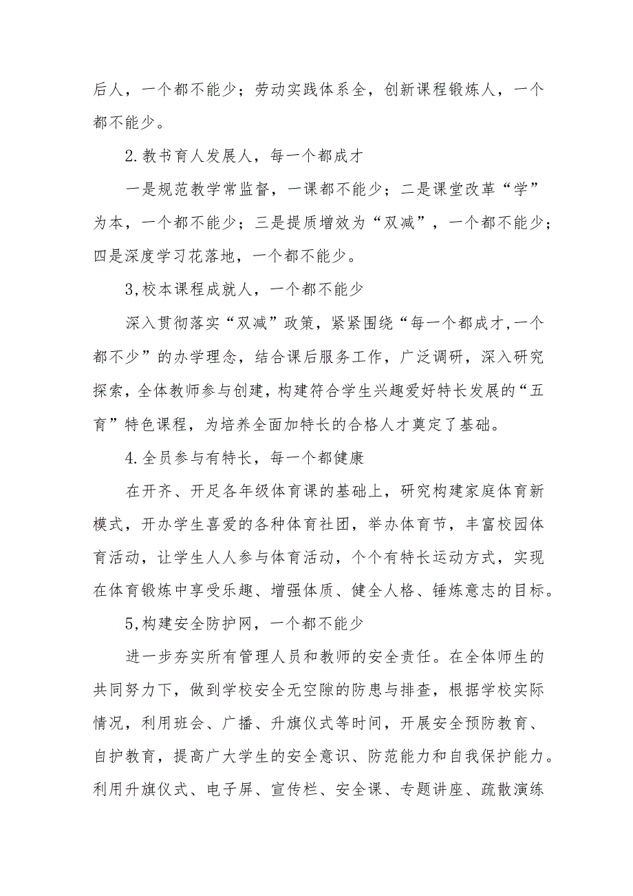 小学校长“解放思想奋发进取”大讨论活动心得感悟(六篇).docx_第2页