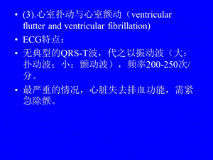 诊断学基础5.ppt