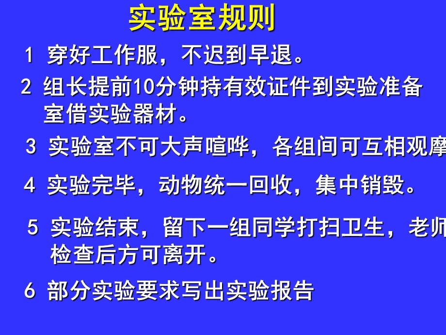 血液凝固及其影响因素.ppt_第2页