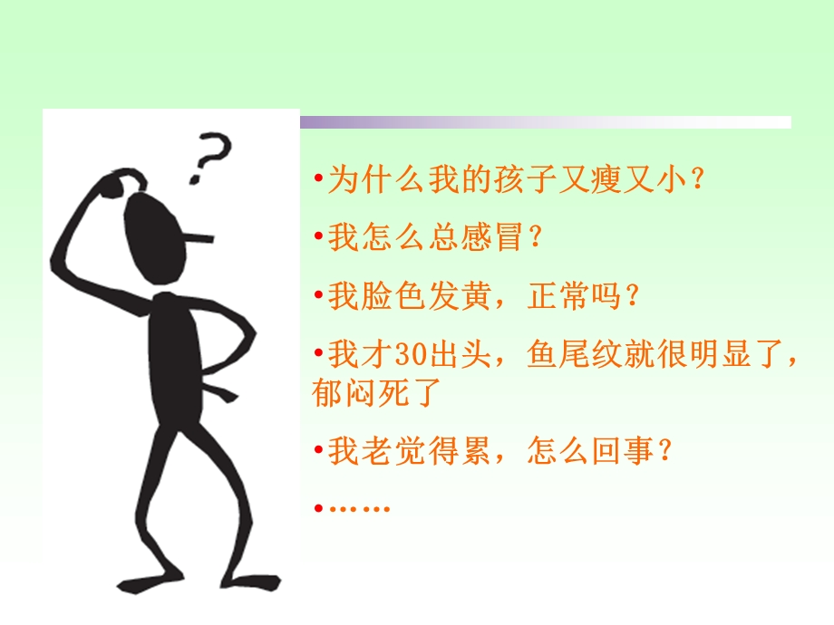 蝗虫的用处和功效.ppt_第2页