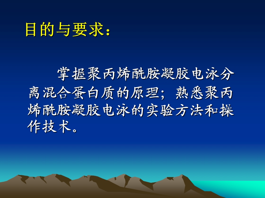 血清蛋白聚丙烯酰胺凝胶电泳.ppt_第2页