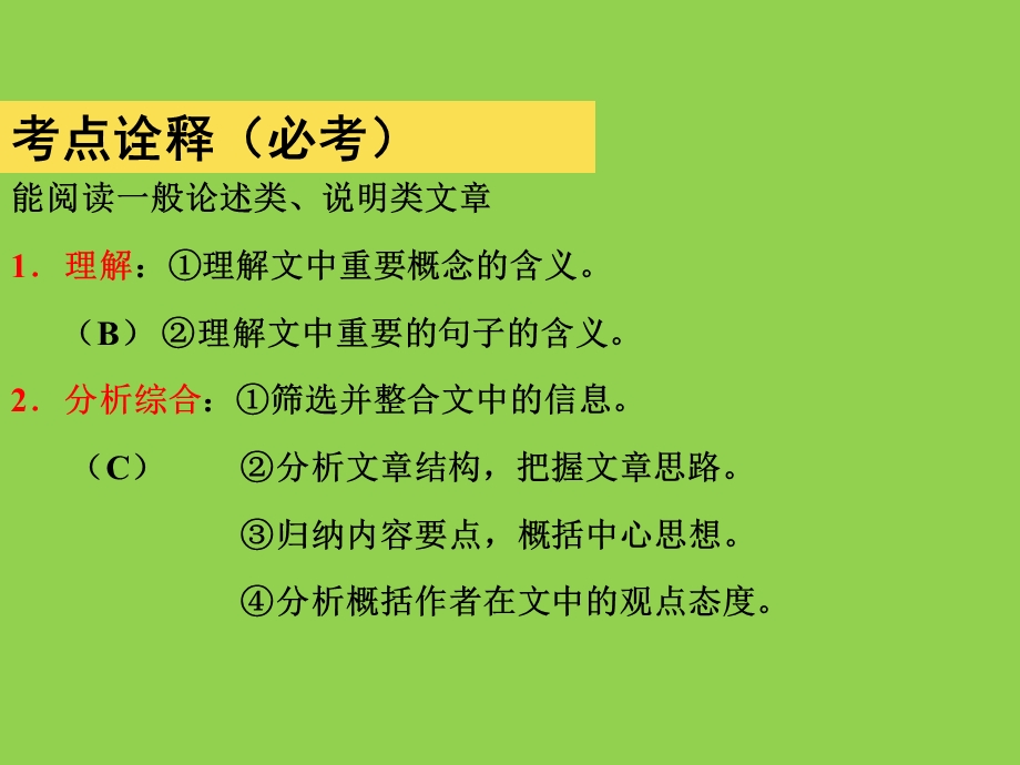 自然科学文章阅读.ppt_第3页