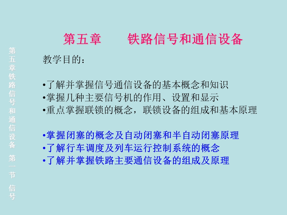 通信与信号工程.ppt_第1页