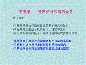 通信与信号工程.ppt