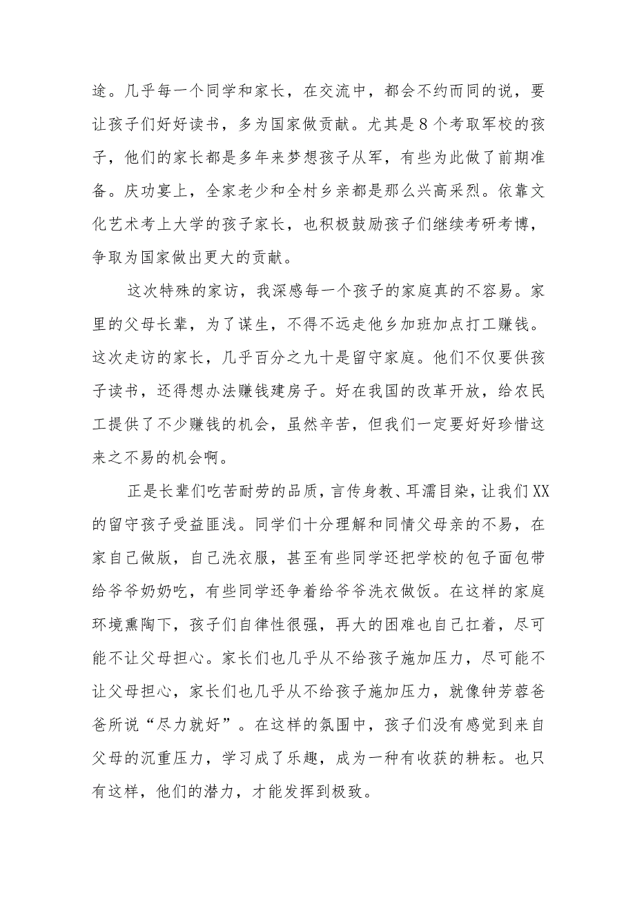 2023年秋学期开学中学校长致辞(十二篇).docx_第3页