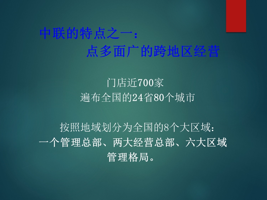 药店坚守科学严谨规范经营坚持稳健务实健康发展.ppt_第2页