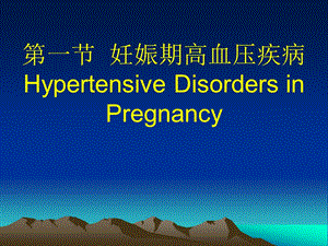 药理学课件第8章.ppt