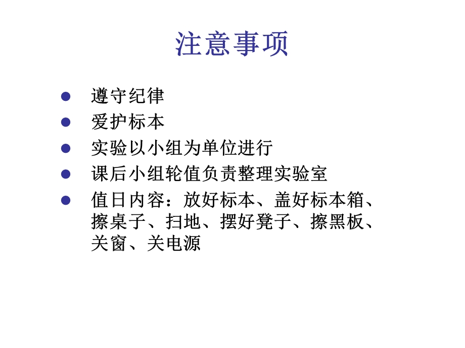 躯干骨10级.ppt_第1页