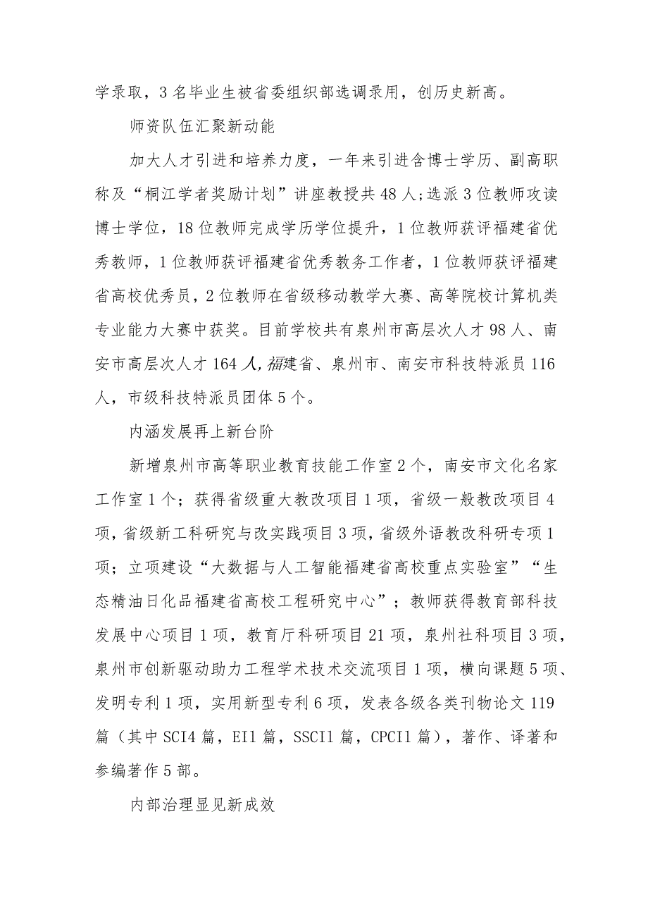 大学教师代表2023年教师节庆祝暨表彰大会上的发言(四篇).docx_第2页