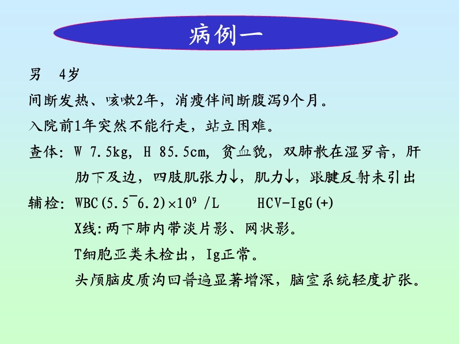 艾滋病AIDS.ppt_第1页