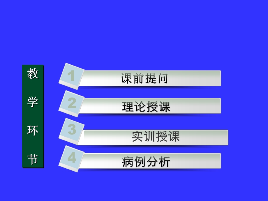 菏泽医专病理教研室.ppt_第2页