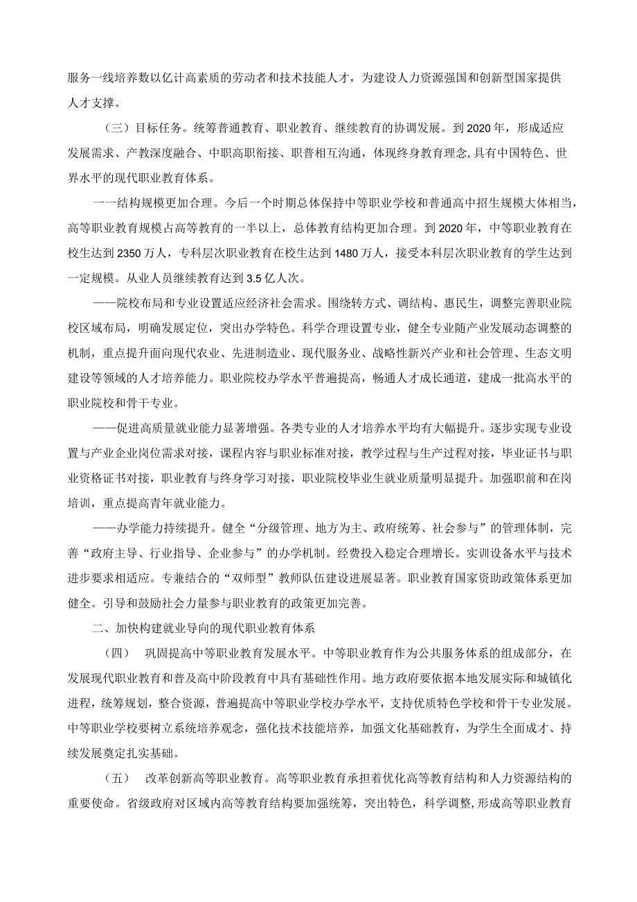 教师专业成长实施计划.docx_第2页