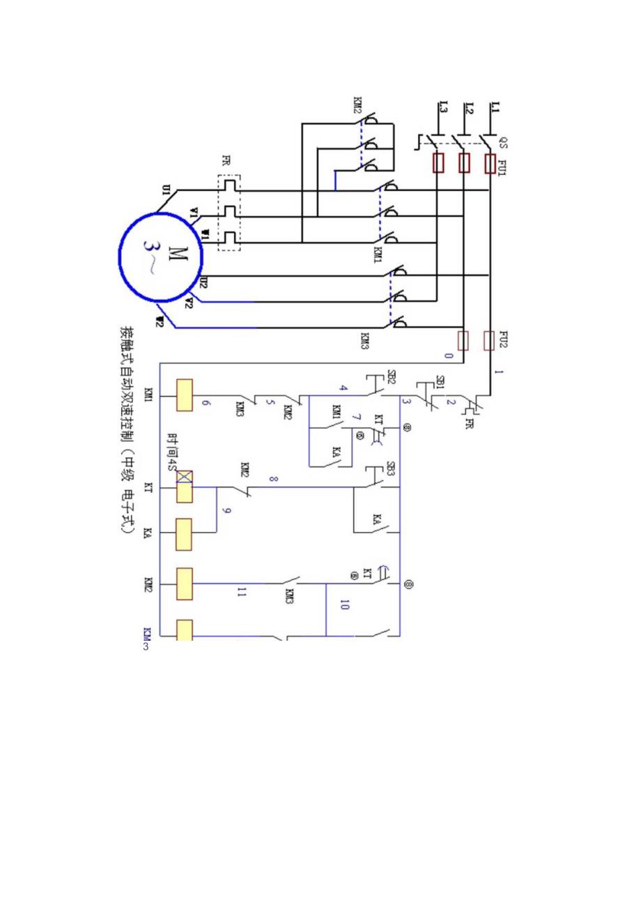 维修电工电路图（中高级）.docx_第2页